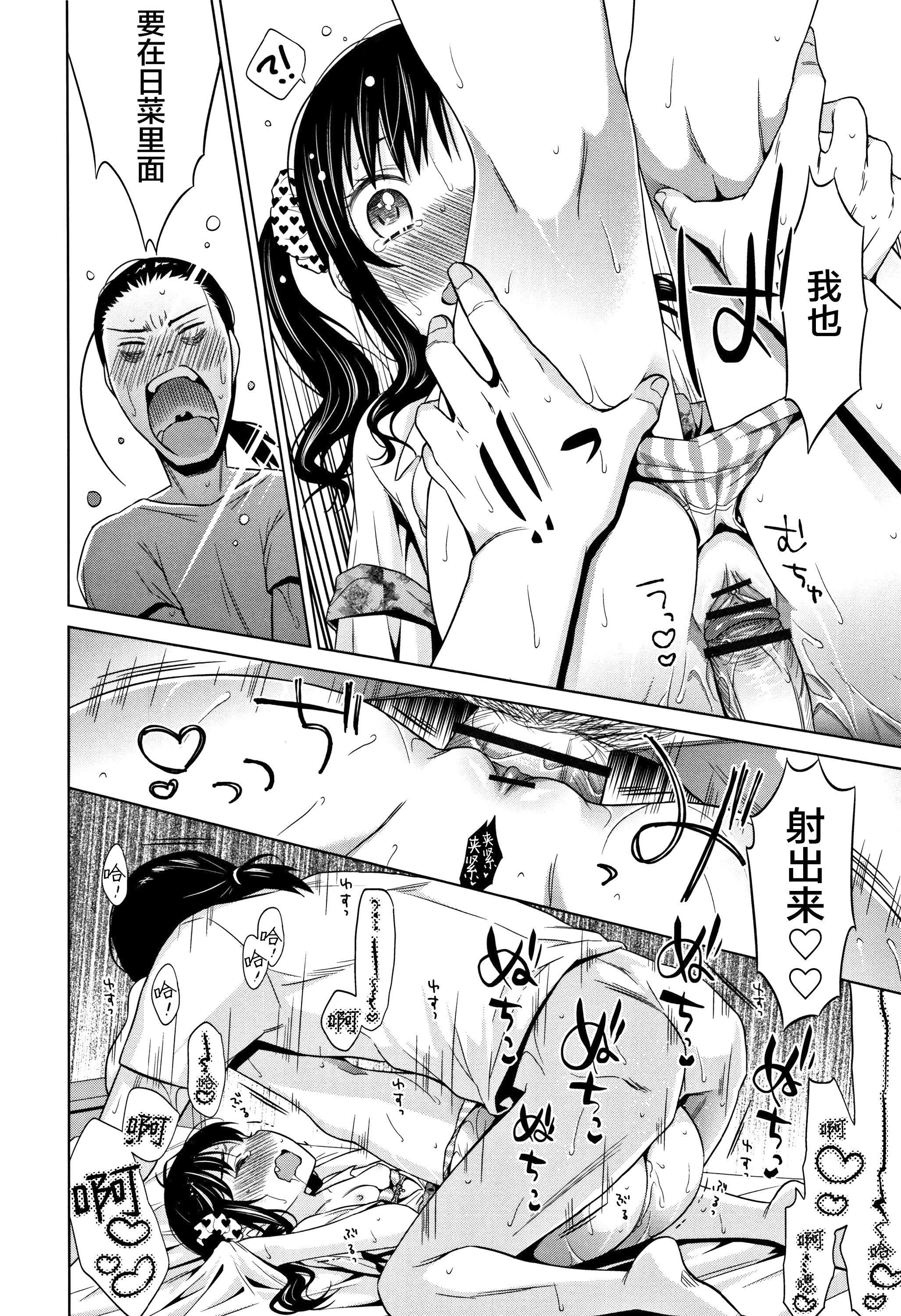 [Lolipoi漢化組][ドバト]平成JCin明治夜這い村[Lolipoi漢化組][ドバト]平成JCin明治夜這い村