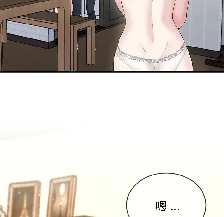 单身爸爸想恋爱第37话