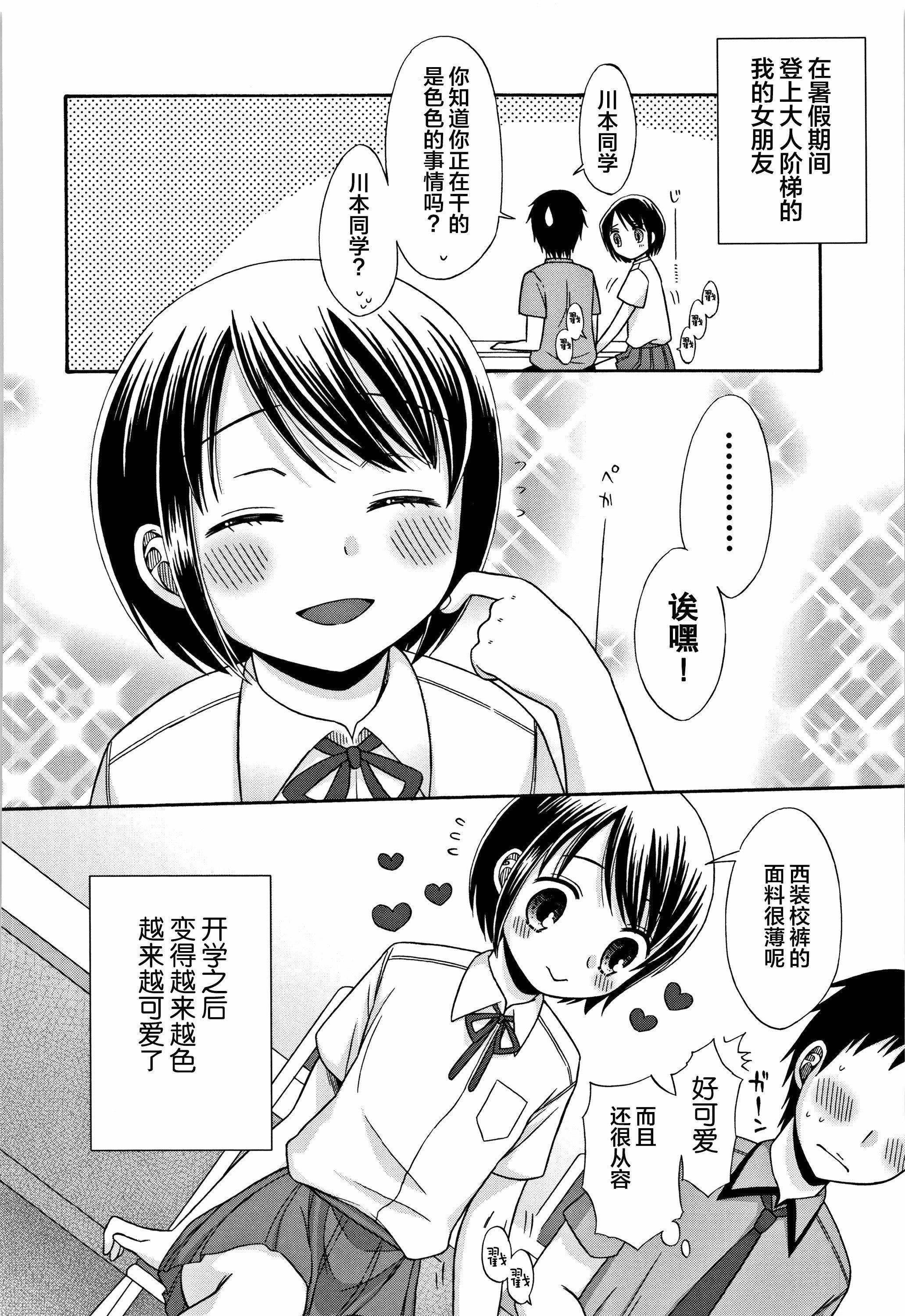 [Lolipoi汉化组][ドバト]平成JCin明治夜这い村[Lolipoi汉化组][ドバト]平成JCin明治夜这い村