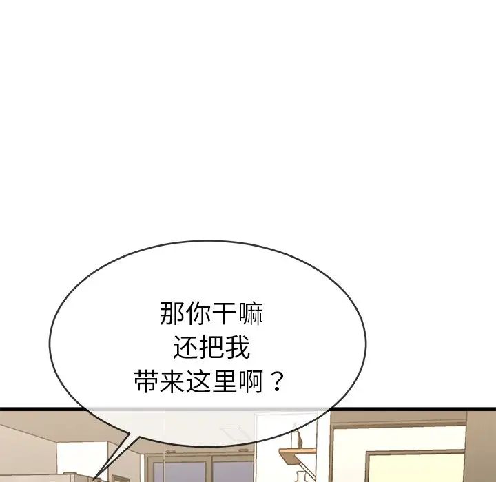 单身爸爸想恋爱第37话