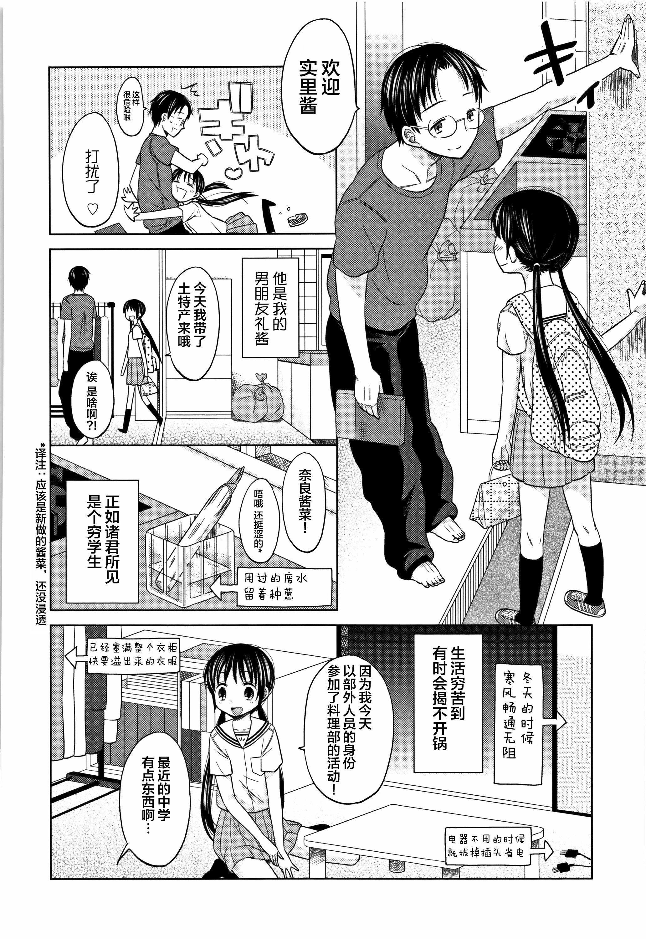 [Lolipoi汉化组][ドバト]平成JCin明治夜这い村[Lolipoi汉化组][ドバト]平成JCin明治夜这い村