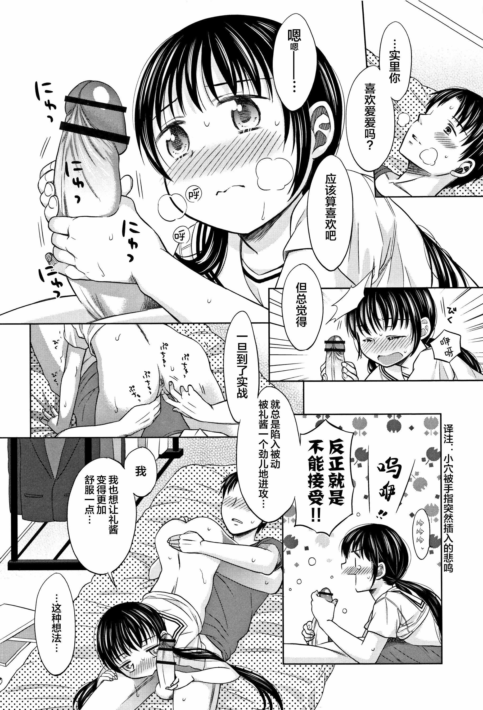 [Lolipoi漢化組][ドバト]平成JCin明治夜這い村[Lolipoi漢化組][ドバト]平成JCin明治夜這い村