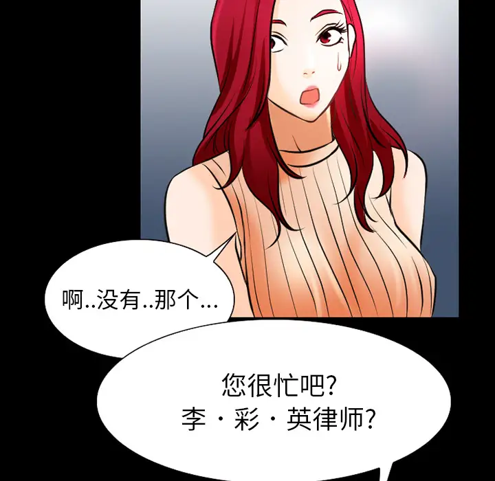 雷普利爱情第28话
