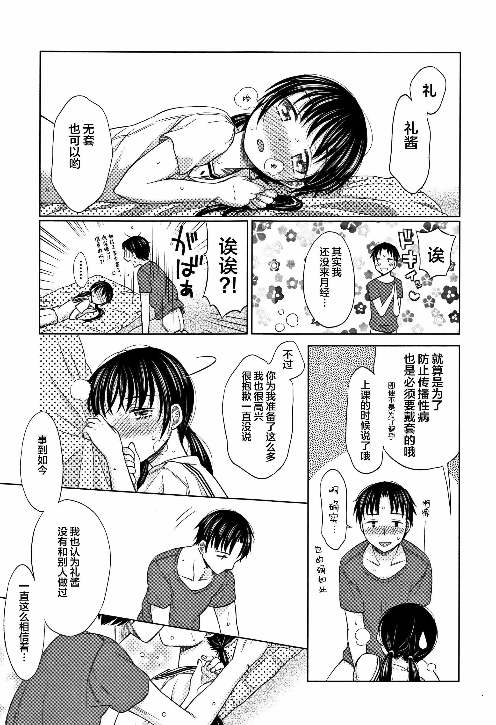 [Lolipoi汉化组][ドバト]平成JCin明治夜这い村[Lolipoi汉化组][ドバト]平成JCin明治夜这い村