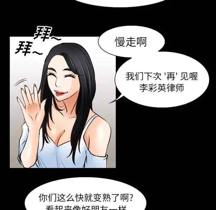 雷普利爱情第28话