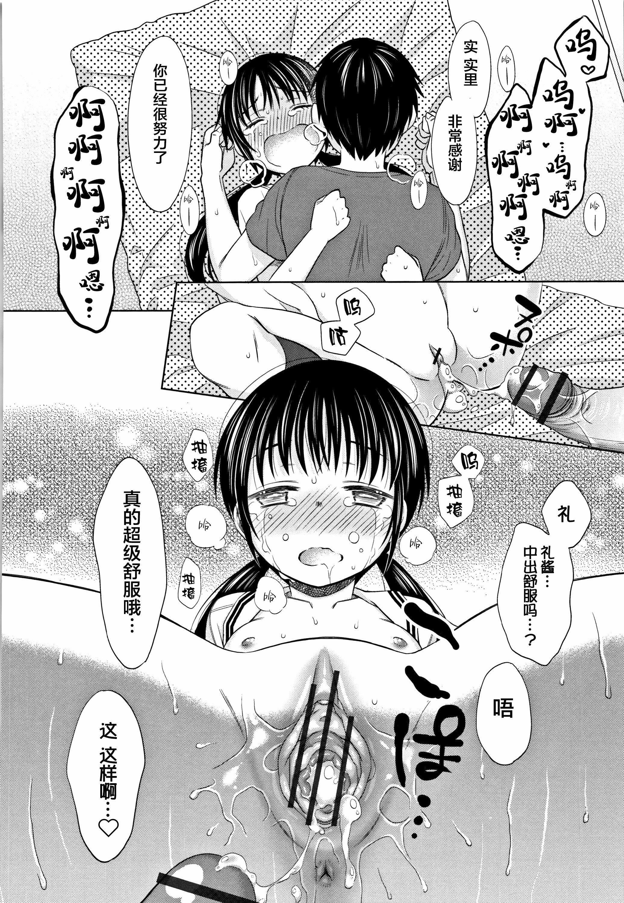 [Lolipoi汉化组][ドバト]平成JCin明治夜这い村[Lolipoi汉化组][ドバト]平成JCin明治夜这い村