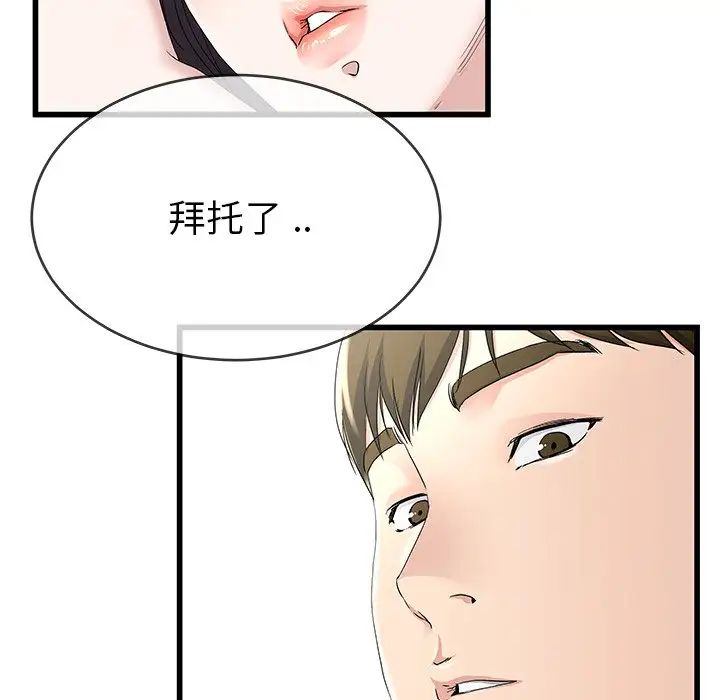 单身爸爸想恋爱第38话