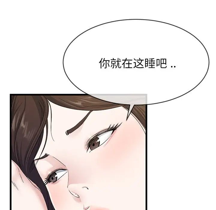单身爸爸想恋爱第38话