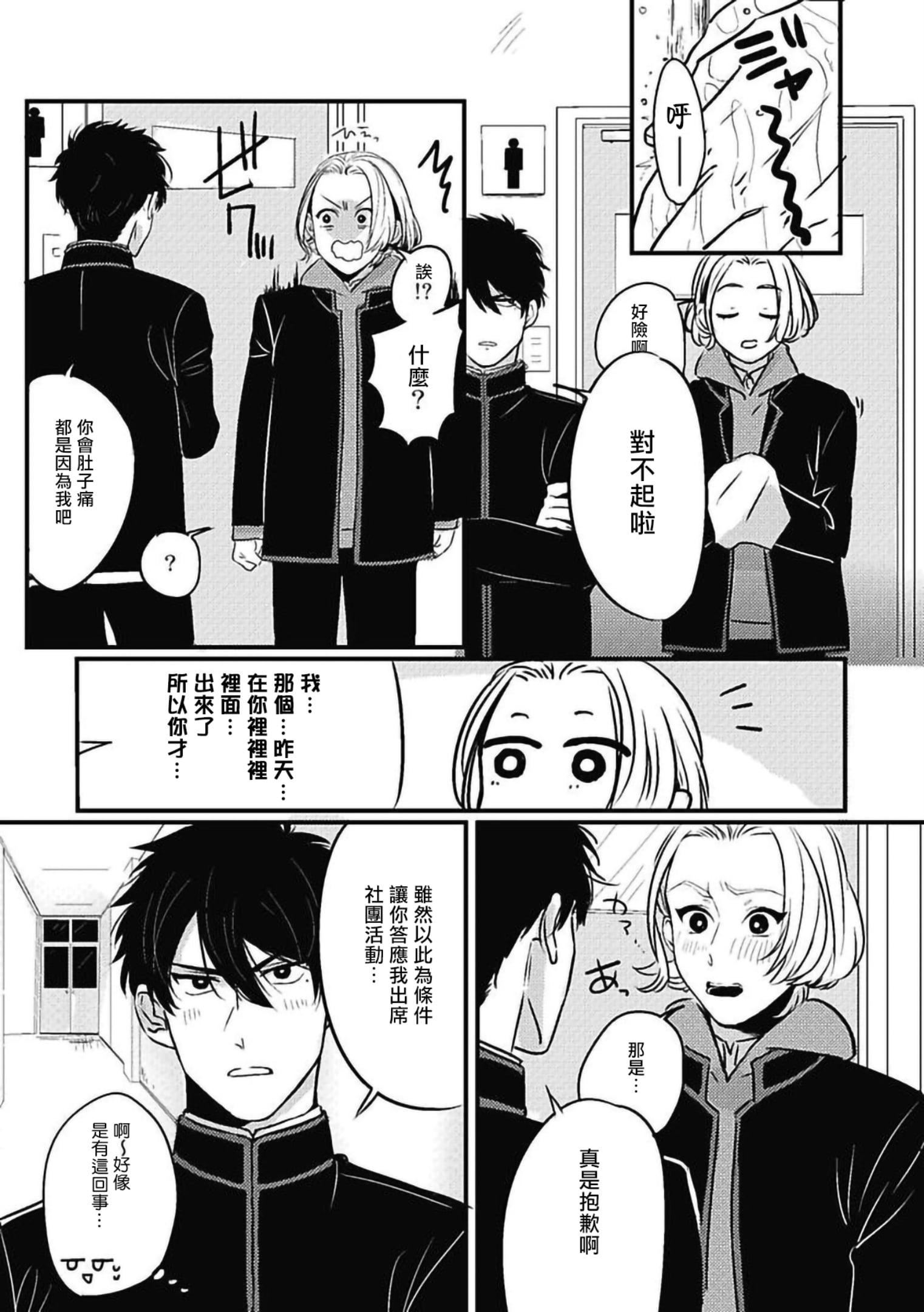 [北のぐみん]珍好でぃすかばぁ～[中國翻訳][DL版][北のぐみん]珍好でぃすかばぁ～[中國翻訳][DL版]