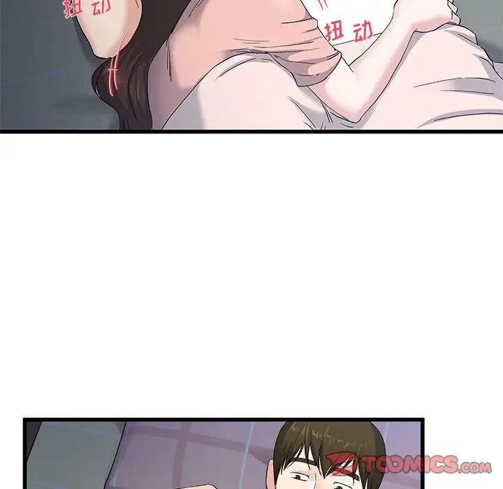 单身爸爸想恋爱第38话