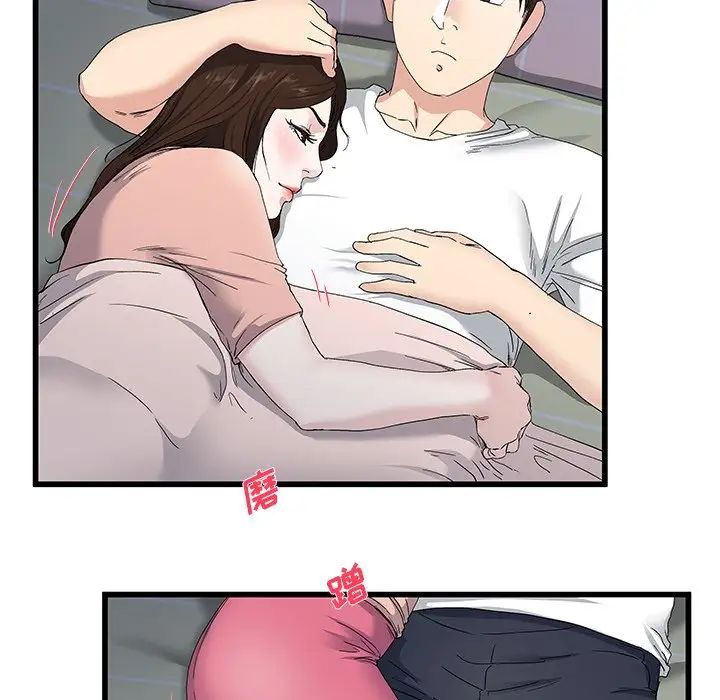 单身爸爸想恋爱第38话