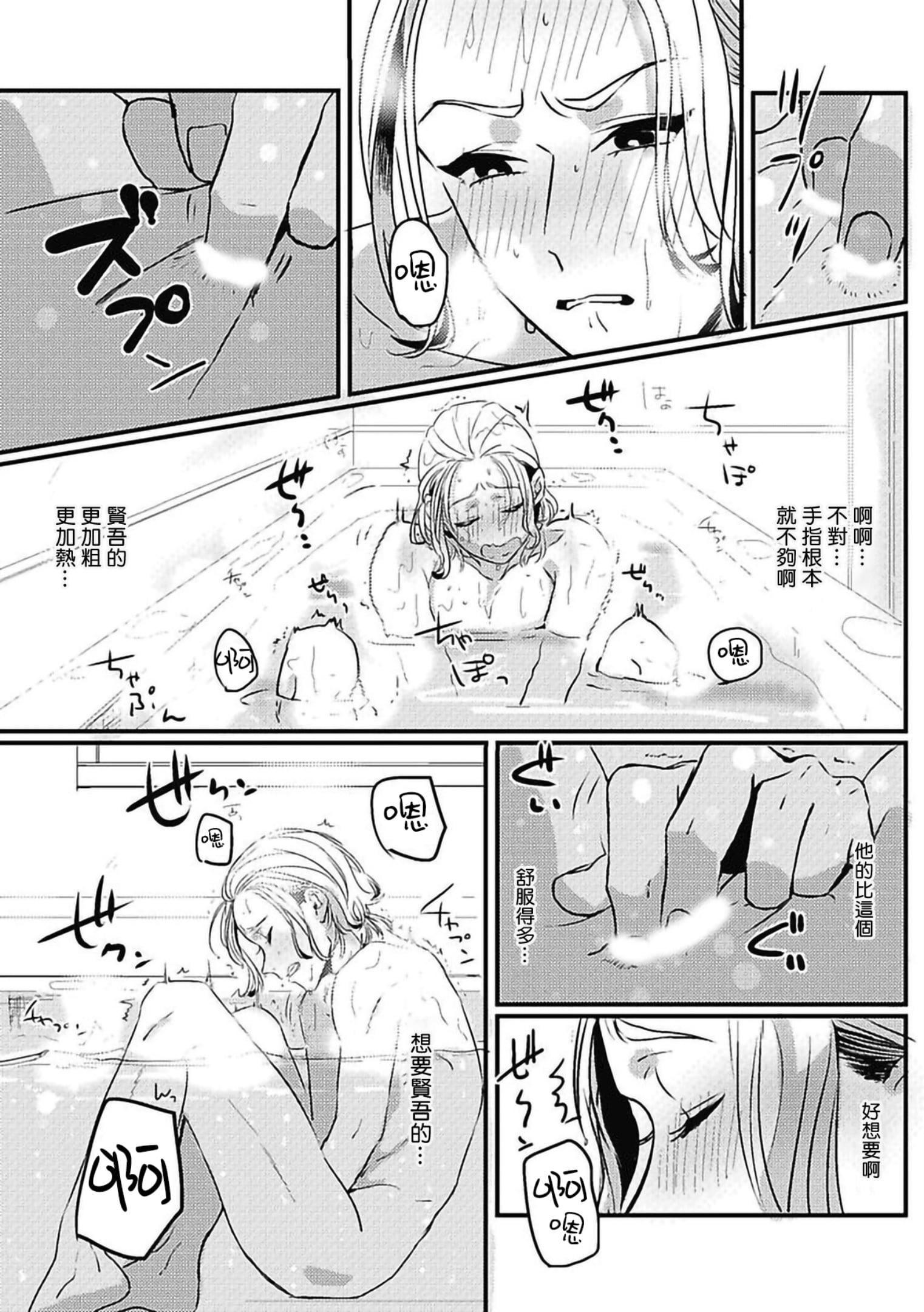 [北のぐみん]珍好でぃすかばぁ～[中国翻訳][DL版][北のぐみん]珍好でぃすかばぁ～[中国翻訳][DL版]