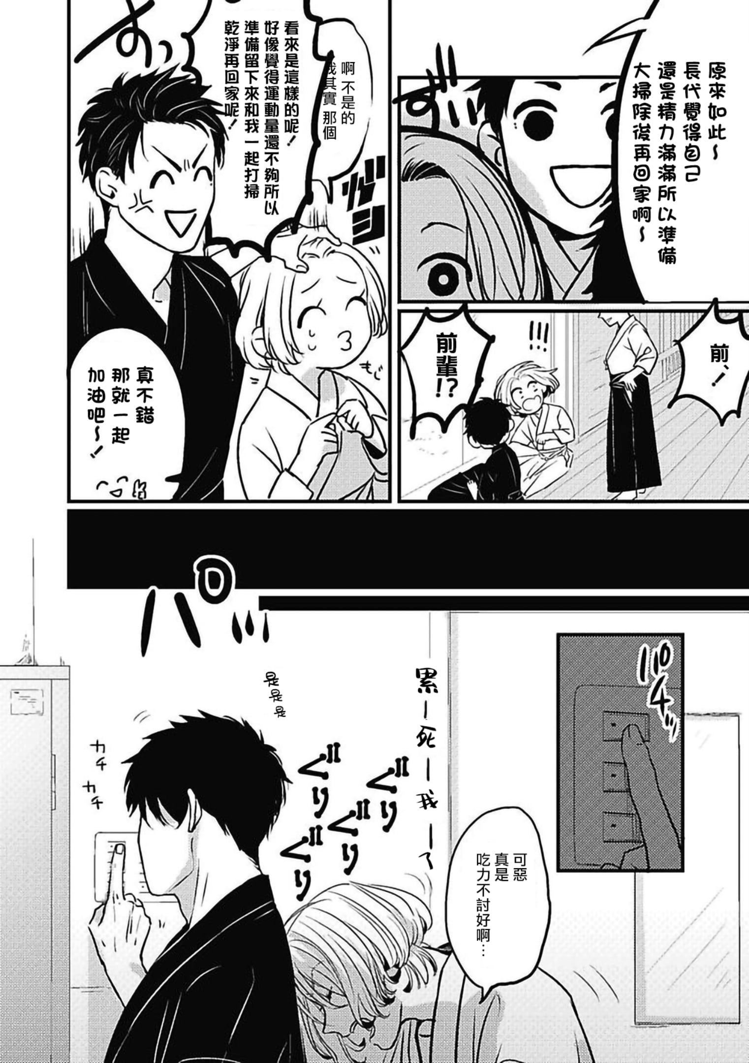 [北のぐみん]珍好でぃすかばぁ～[中國翻訳][DL版][北のぐみん]珍好でぃすかばぁ～[中國翻訳][DL版]