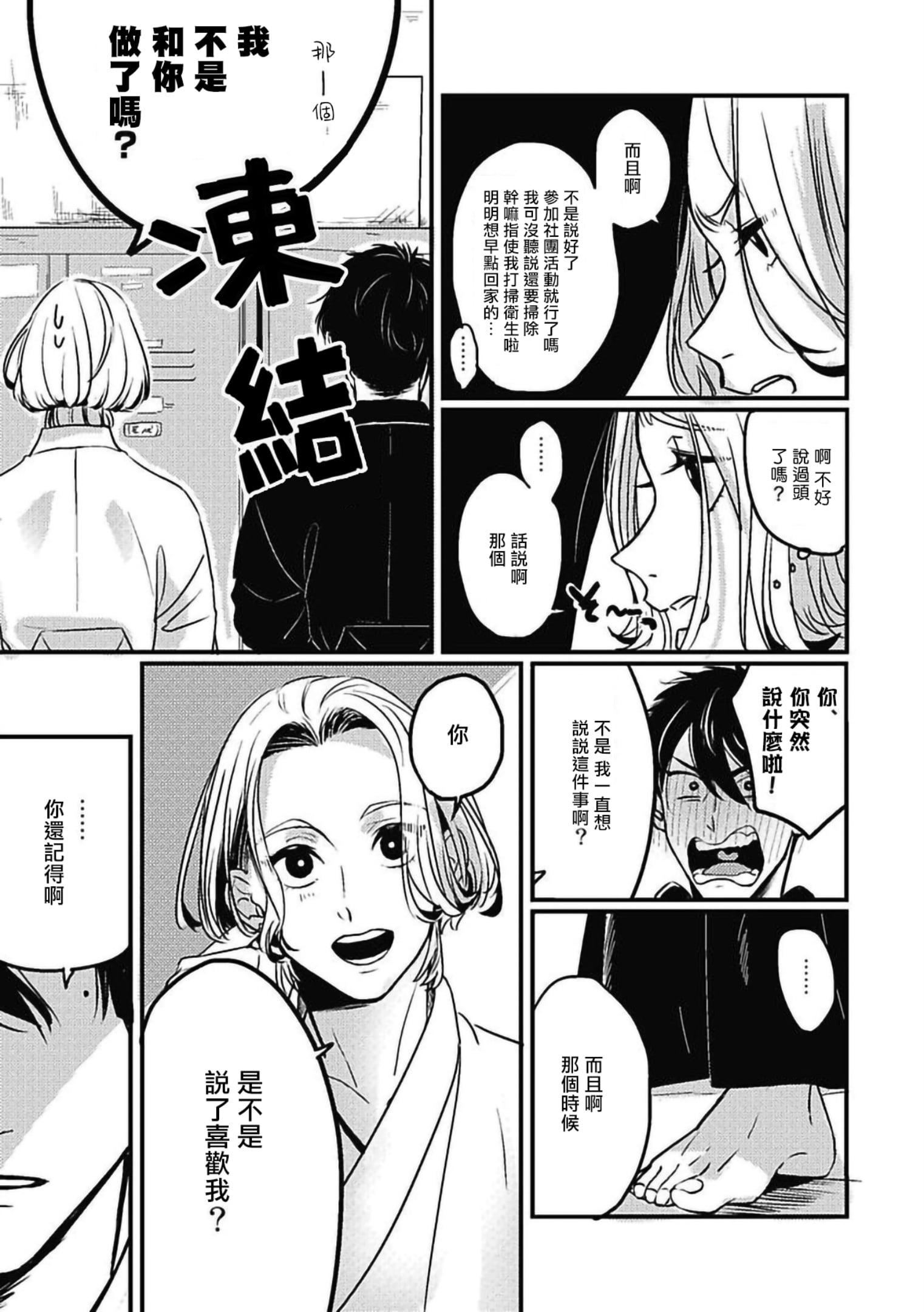 [北のぐみん]珍好でぃすかばぁ～[中国翻訳][DL版][北のぐみん]珍好でぃすかばぁ～[中国翻訳][DL版]