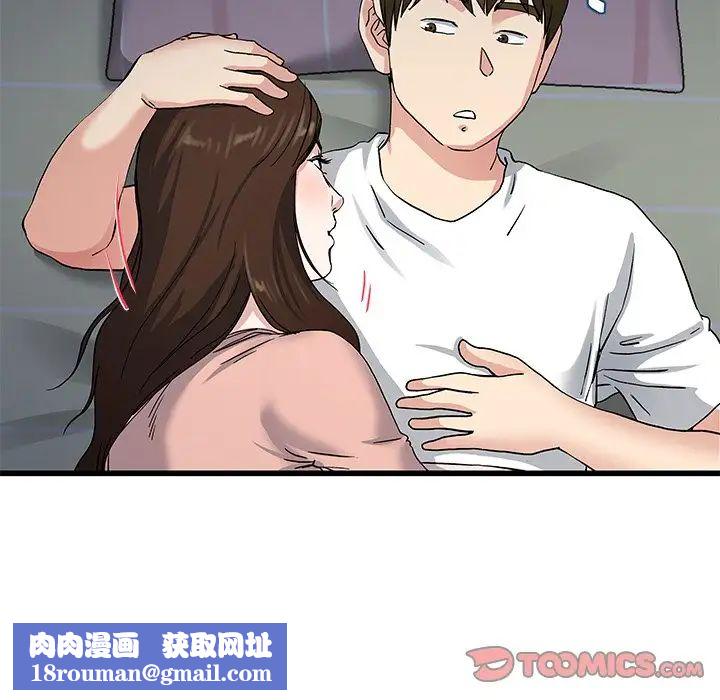 单身爸爸想恋爱第38话