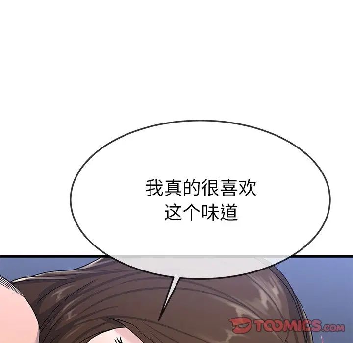 单身爸爸想恋爱第38话