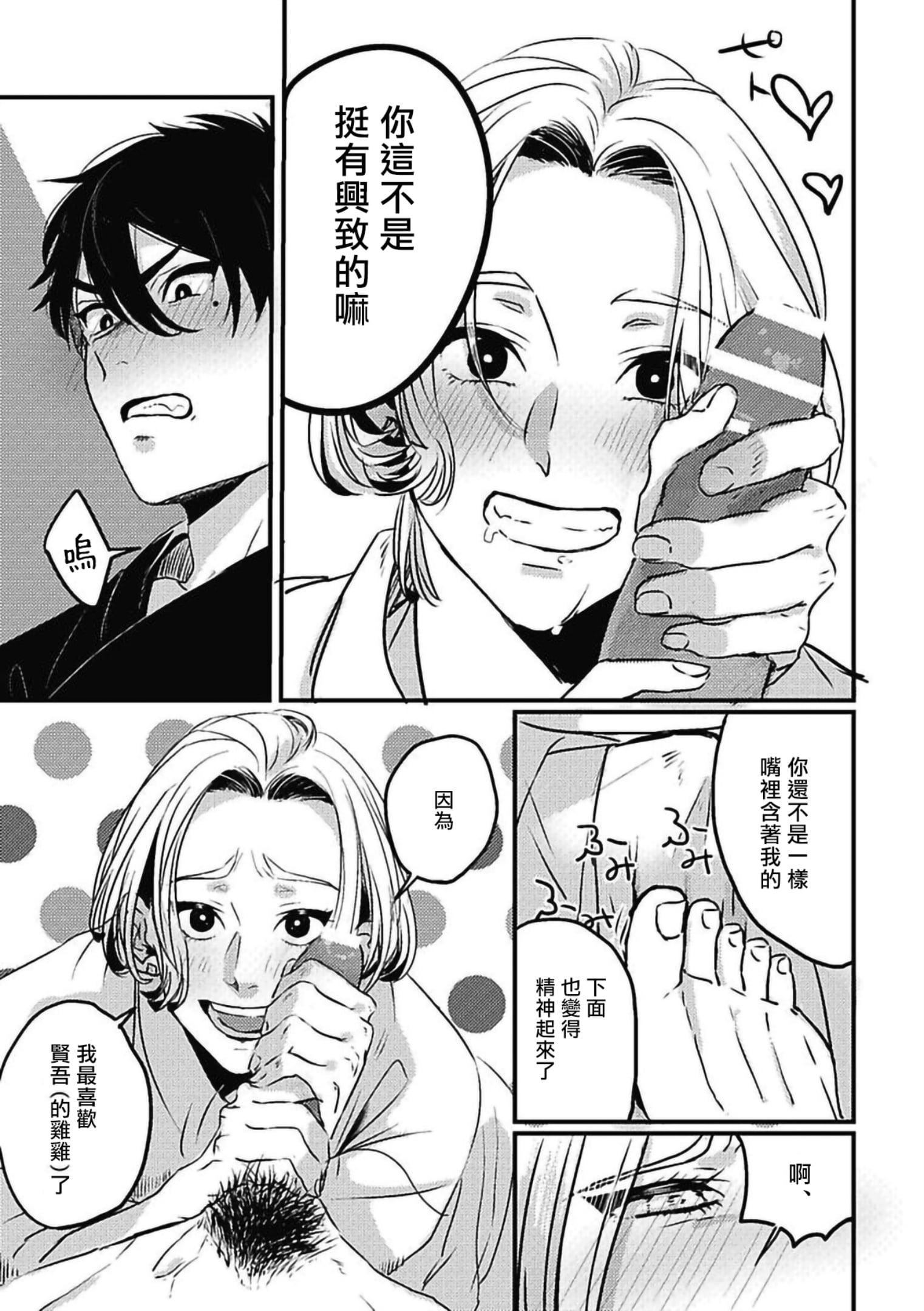 [北のぐみん]珍好でぃすかばぁ～[中國翻訳][DL版][北のぐみん]珍好でぃすかばぁ～[中國翻訳][DL版]