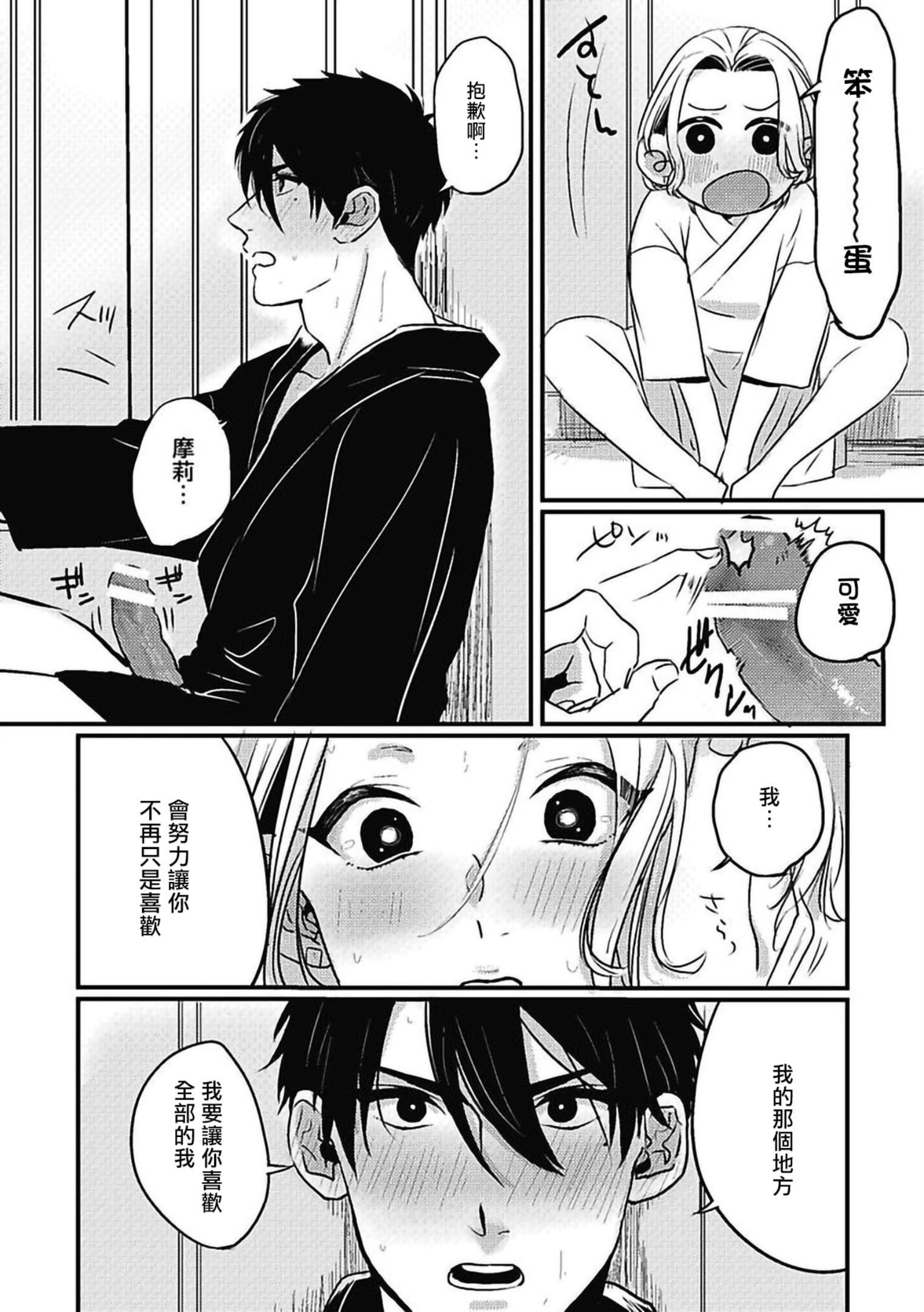 [北のぐみん]珍好でぃすかばぁ～[中国翻訳][DL版][北のぐみん]珍好でぃすかばぁ～[中国翻訳][DL版]