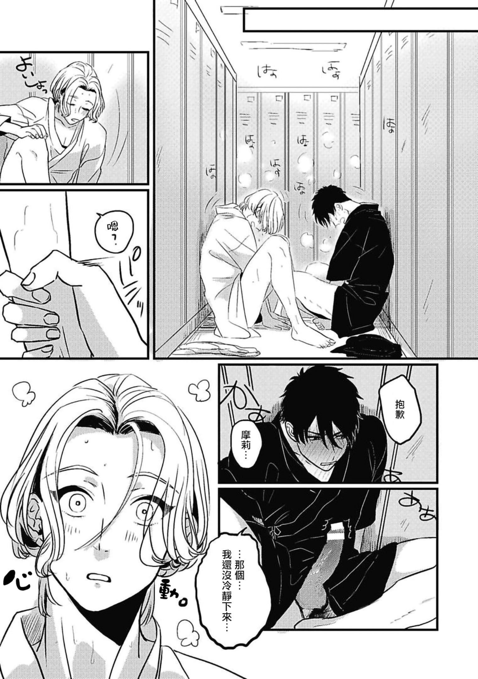 [北のぐみん]珍好でぃすかばぁ～[中国翻訳][DL版][北のぐみん]珍好でぃすかばぁ～[中国翻訳][DL版]