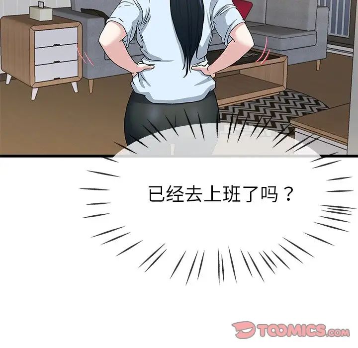 单身爸爸想恋爱第38话