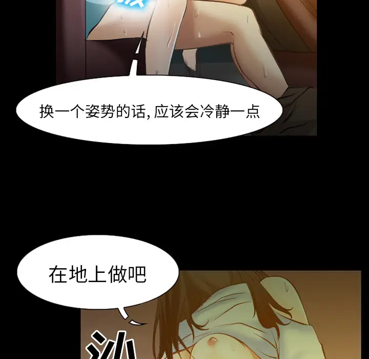 雷普利爱情第29话