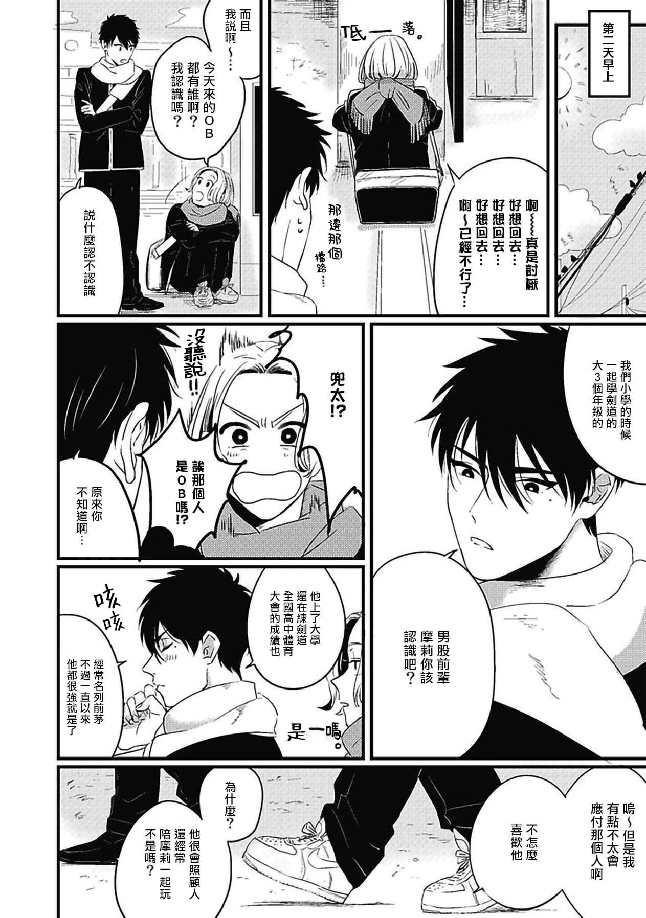 [北のぐみん]珍好でぃすかばぁ～[中国翻訳][DL版][北のぐみん]珍好でぃすかばぁ～[中国翻訳][DL版]