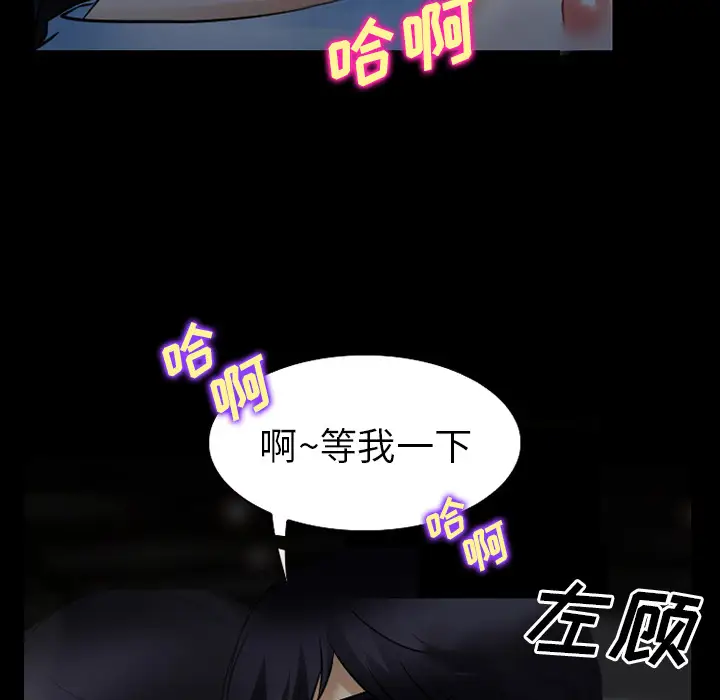 雷普利爱情第29话