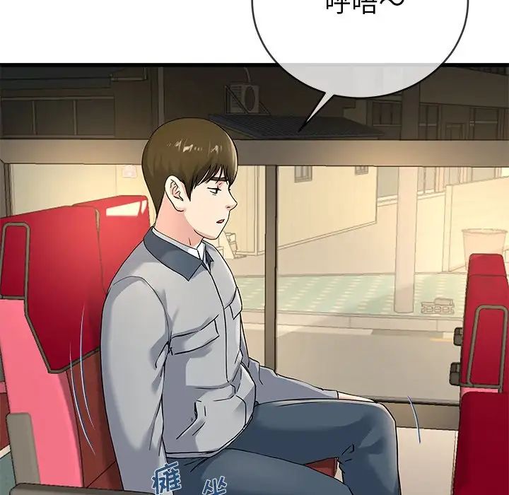 单身爸爸想恋爱第39话