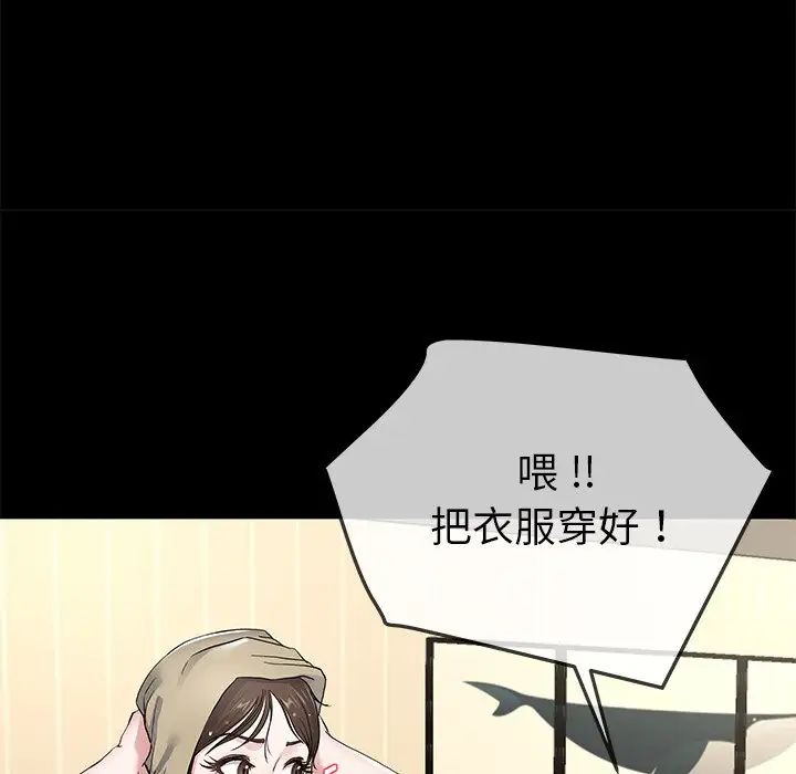 单身爸爸想恋爱第39话