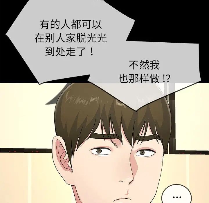单身爸爸想恋爱第39话