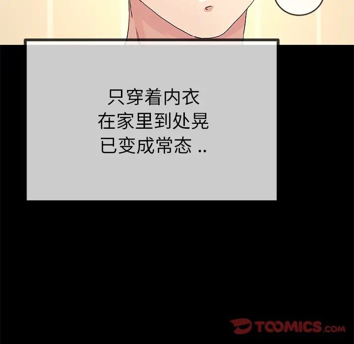 单身爸爸想恋爱第39话