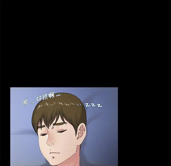 单身爸爸想恋爱第39话