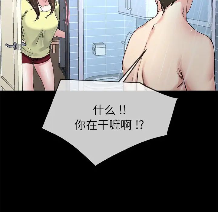 單身爸爸想戀愛第39話