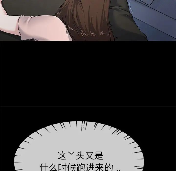 单身爸爸想恋爱第39话