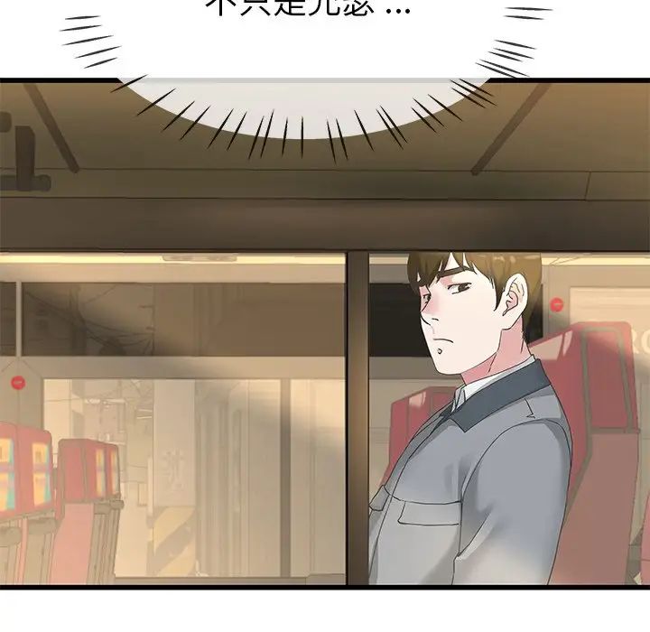 单身爸爸想恋爱第39话