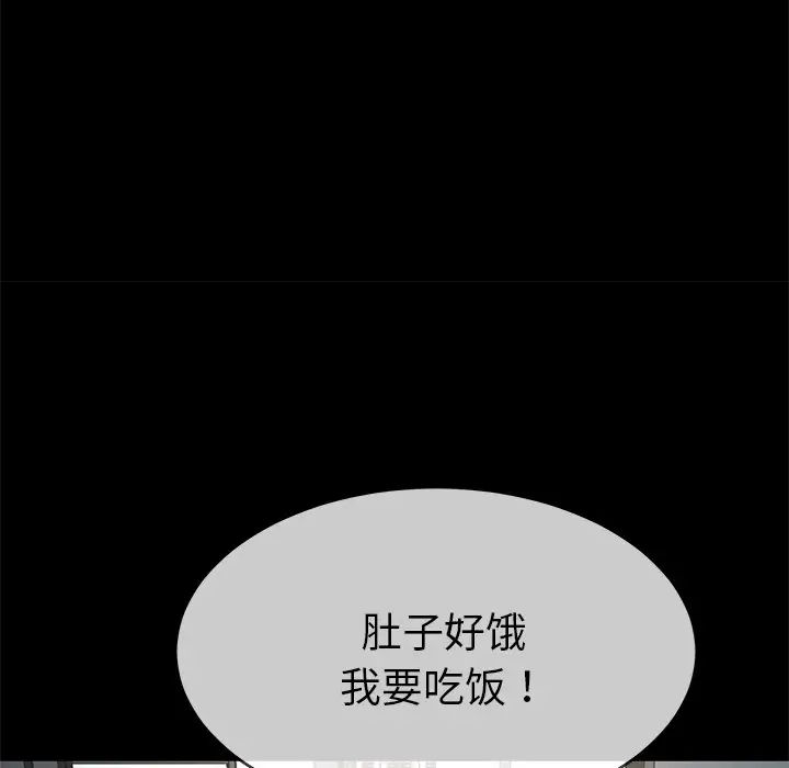 单身爸爸想恋爱第39话