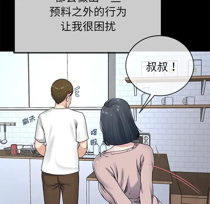 单身爸爸想恋爱第39话
