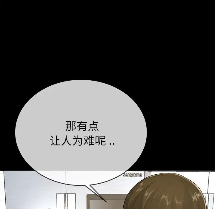 單身爸爸想戀愛第39話