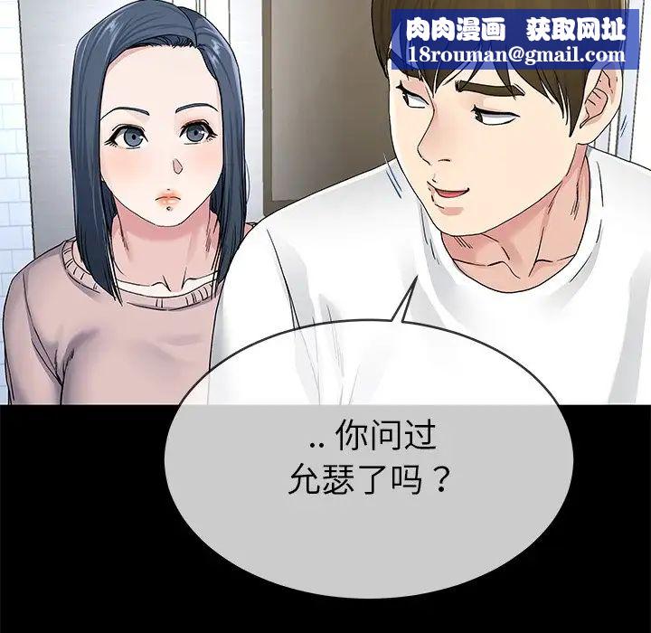 单身爸爸想恋爱第39话