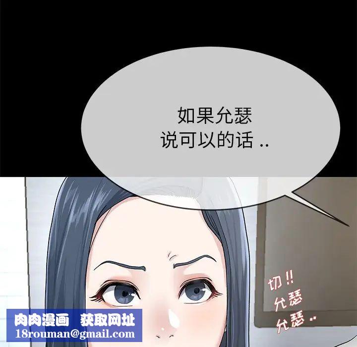 单身爸爸想恋爱第39话