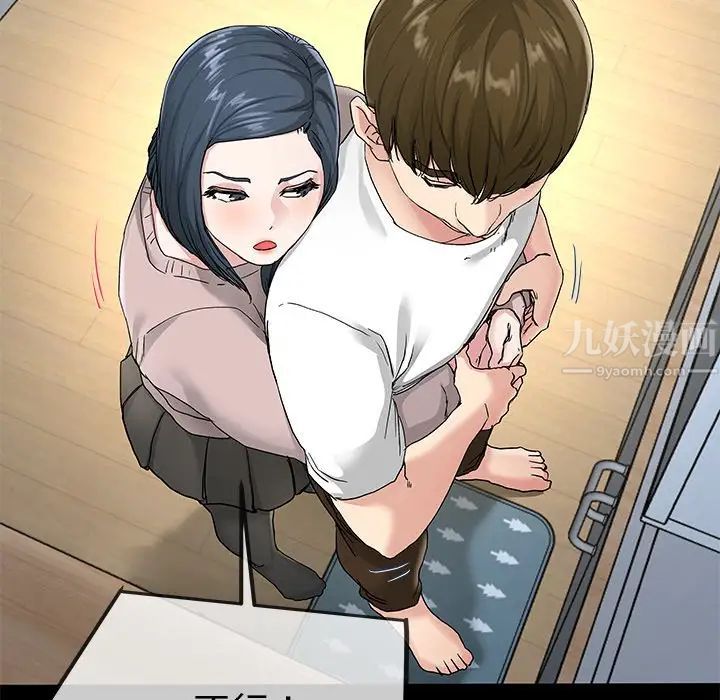 单身爸爸想恋爱第39话