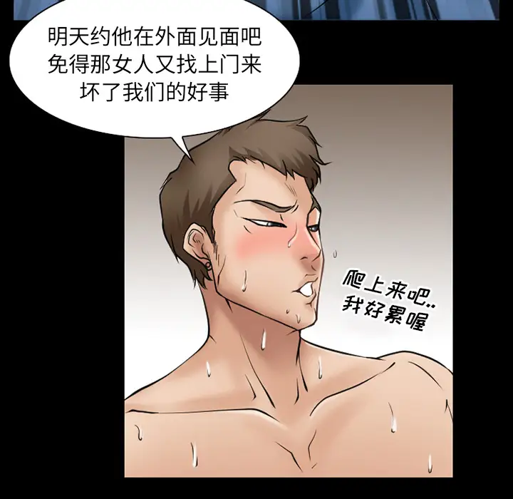 雷普利爱情第30话