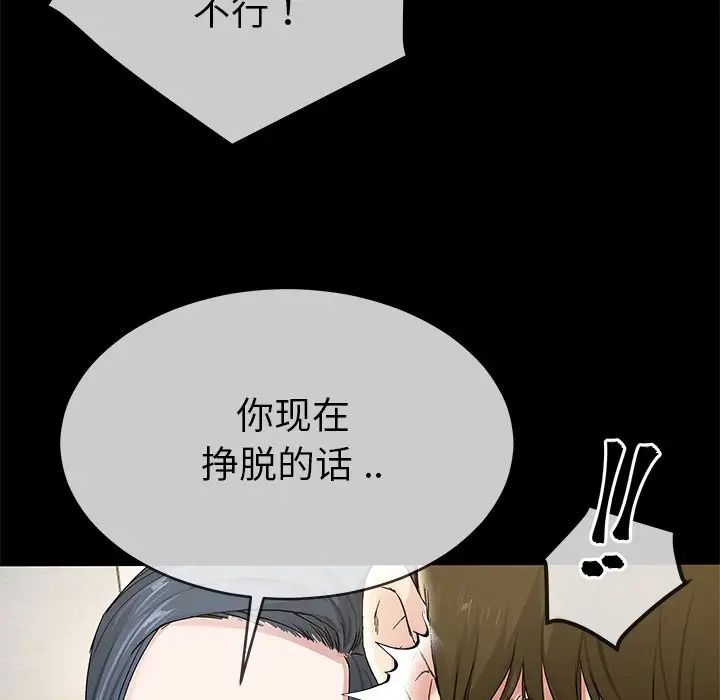 单身爸爸想恋爱第39话