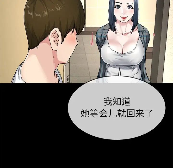 单身爸爸想恋爱第39话