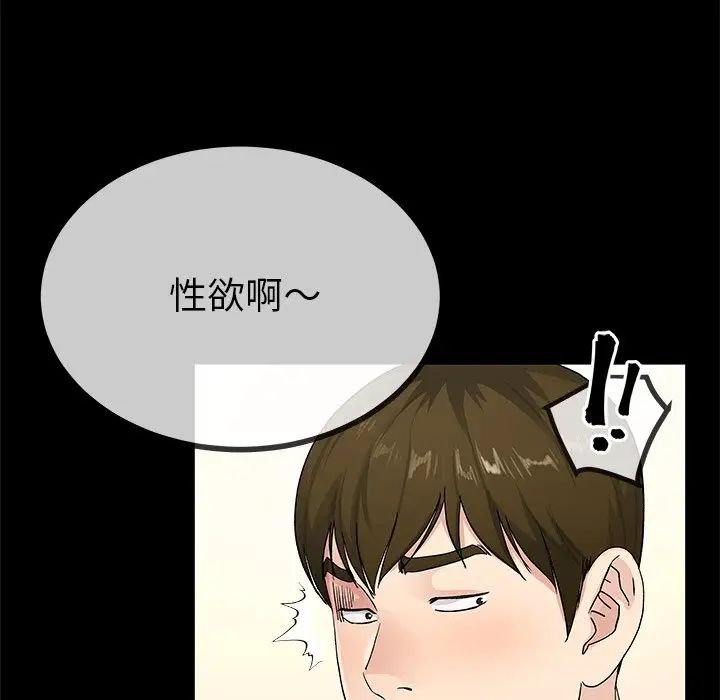 单身爸爸想恋爱第39话