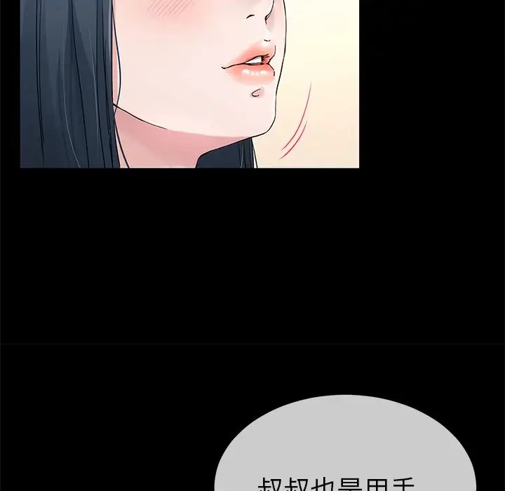 单身爸爸想恋爱第39话