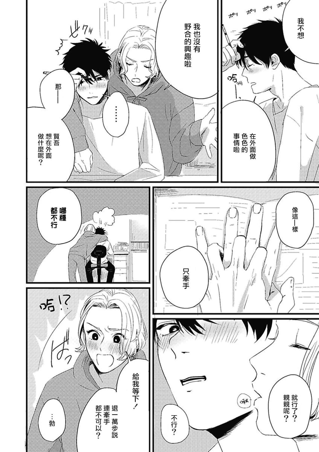 [北のぐみん]珍好でぃすかばぁ～[中國翻訳][DL版][北のぐみん]珍好でぃすかばぁ～[中國翻訳][DL版]