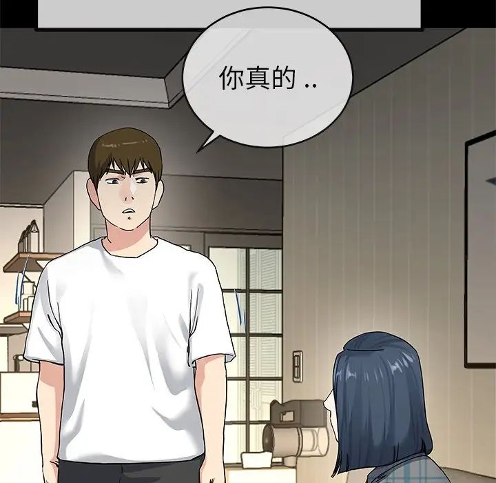 單身爸爸想戀愛第39話