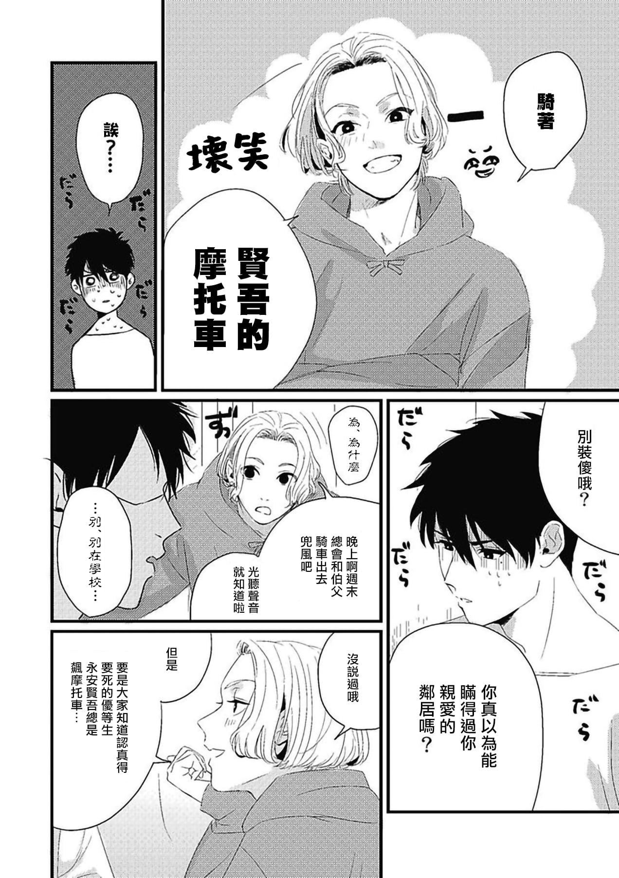 [北のぐみん]珍好でぃすかばぁ～[中国翻訳][DL版][北のぐみん]珍好でぃすかばぁ～[中国翻訳][DL版]