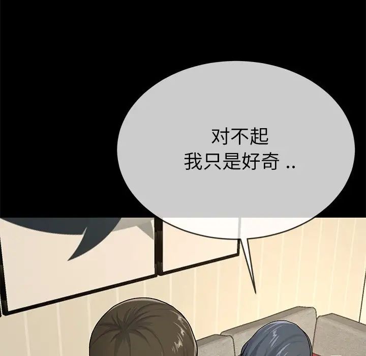 单身爸爸想恋爱第39话